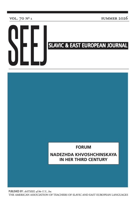 Current SEEJ Issue Cover